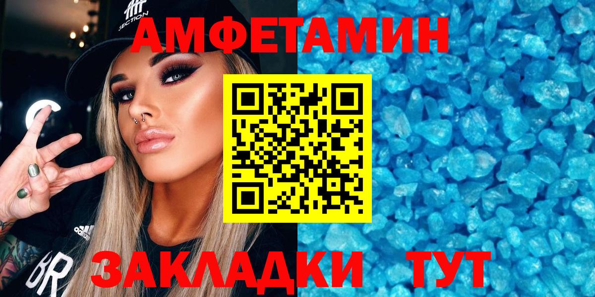 Амфетамин  Вход с VPN  Новочебоксарск  Amphetamine VHQ 