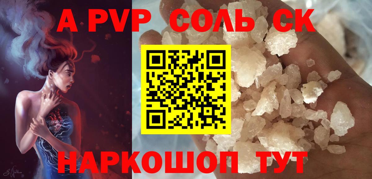 Alpha PVP крисы CK  Вход с VPN  Новочебоксарск  Alfa_PVP мука  APVP кристаллы 