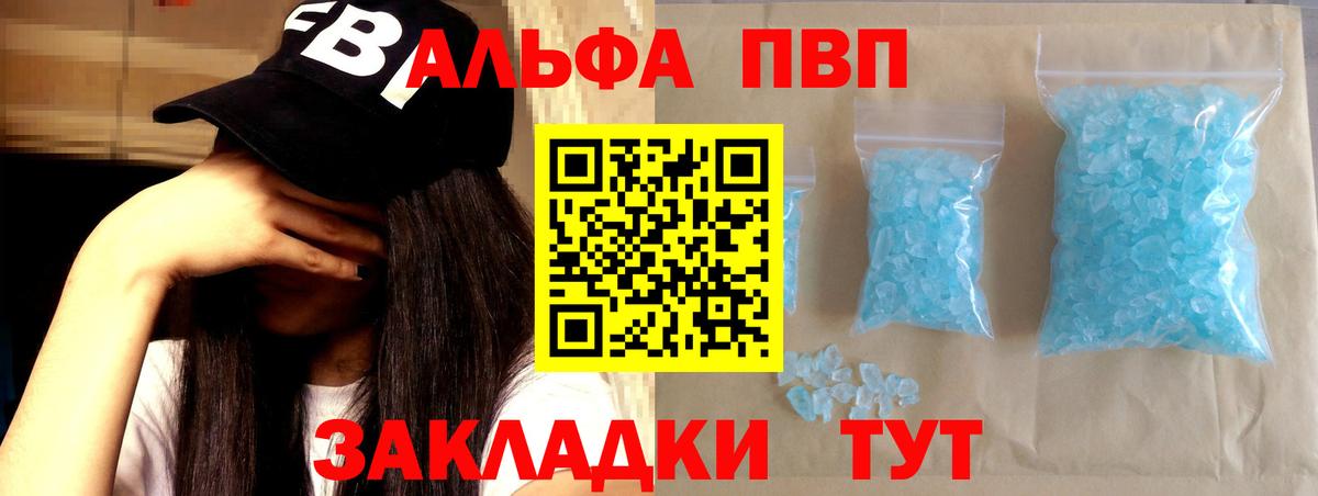 Альфа ПВП VHQ Новочебоксарск
