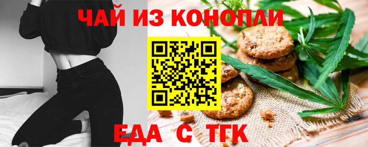 Canna-Cookies марихуана  Вход с VPN  Новочебоксарск 