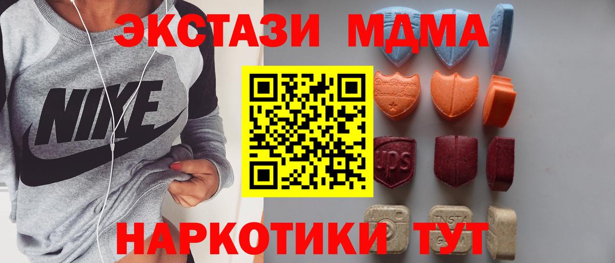 Ecstasy XTC  Экстази диски  ОМГ ОМГ онион  ЭКСТАЗИ  Вход с VPN  Новочебоксарск 