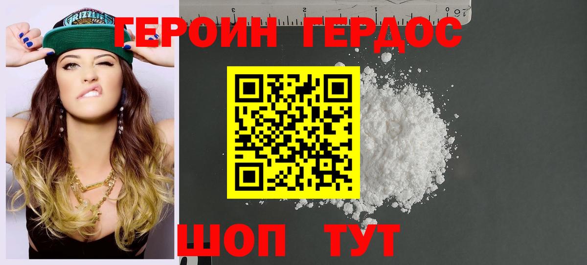 Героин VHQ Новочебоксарск