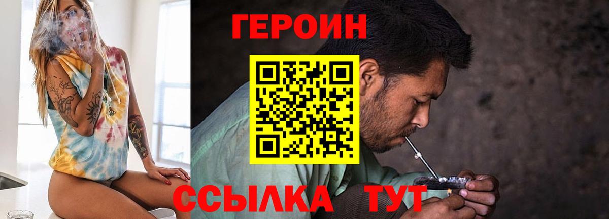 Героин гречка  Героин  Новочебоксарск  Вход с VPN 
