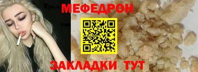меф VHQ Майкоп