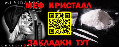 меф VHQ Майкоп
