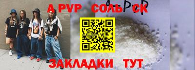 apvp Мирный