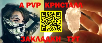 apvp Мирный