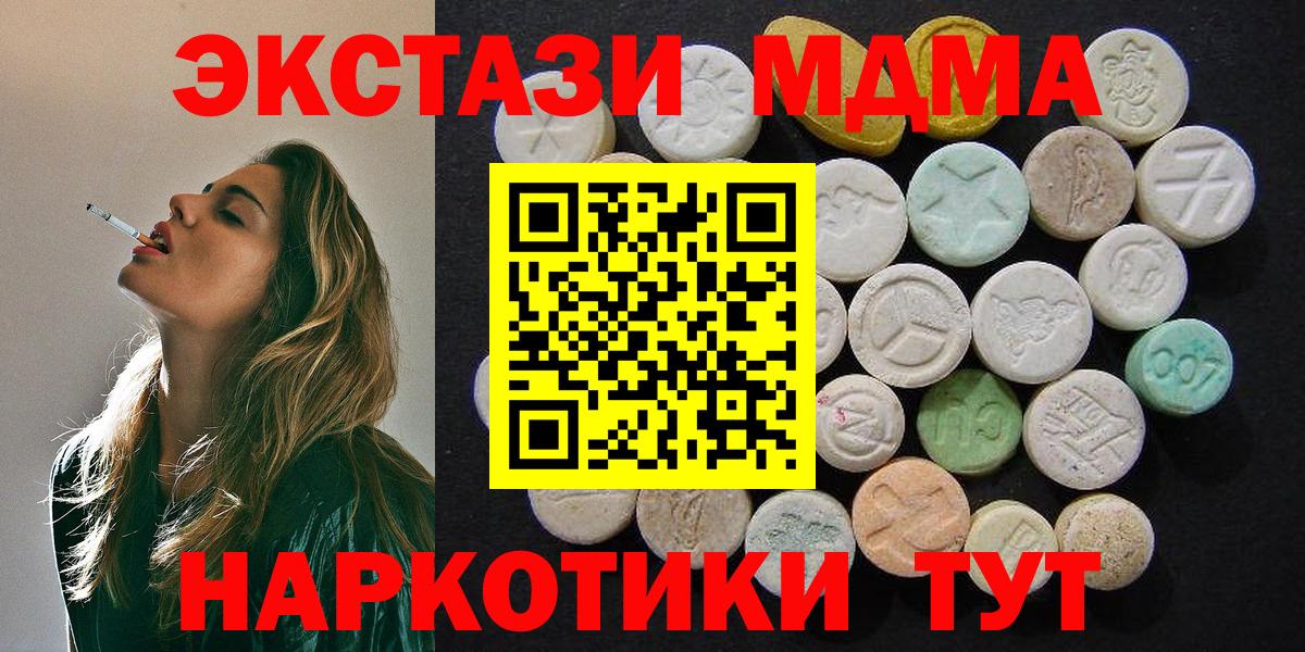 Новочебоксарск  MDMA crystal  Вход с VPN  МДМА молли 