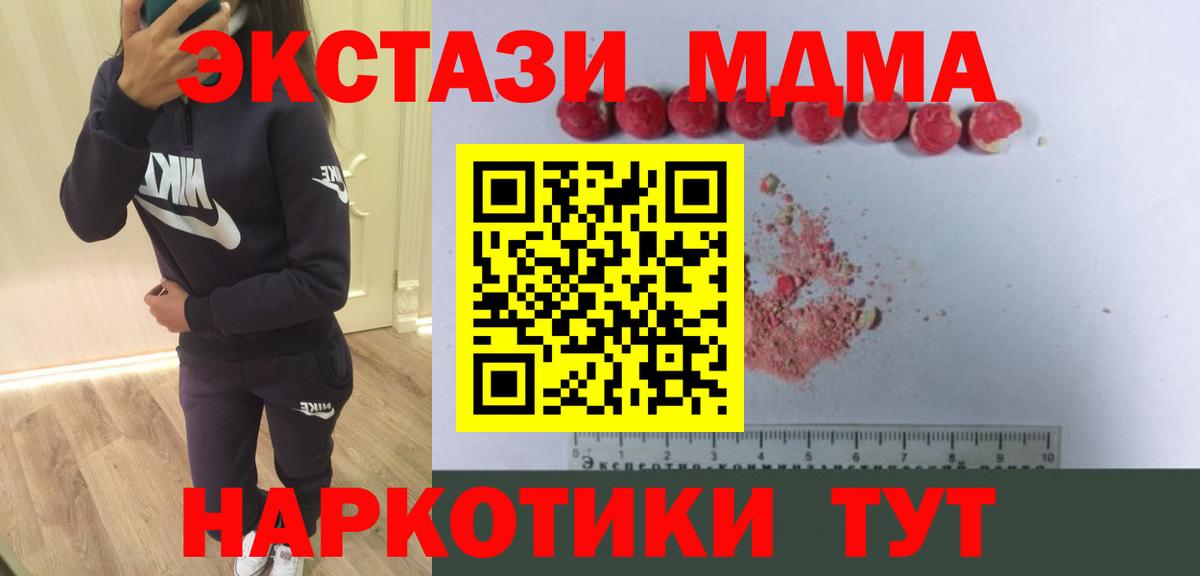 МДМА Molly Новочебоксарск