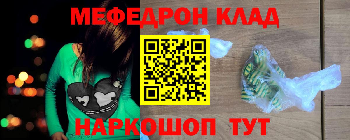 где можно купить наркотик  МЯУ-МЯУ  Новочебоксарск  Вход с VPN  Меф 4 MMC      Мефедрон 4 MMC 
