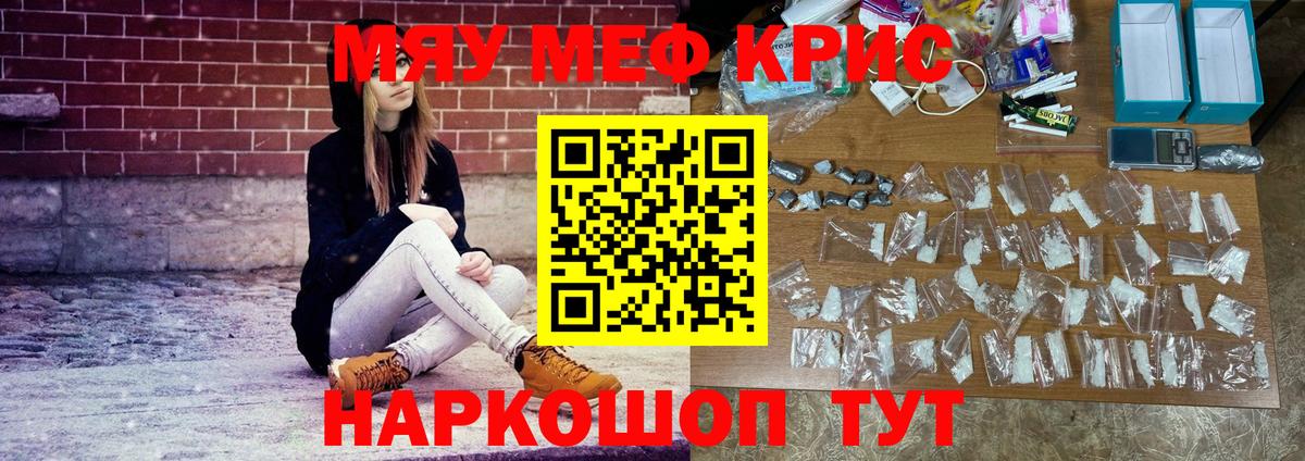 Меф мяу мяу мука Новочебоксарск