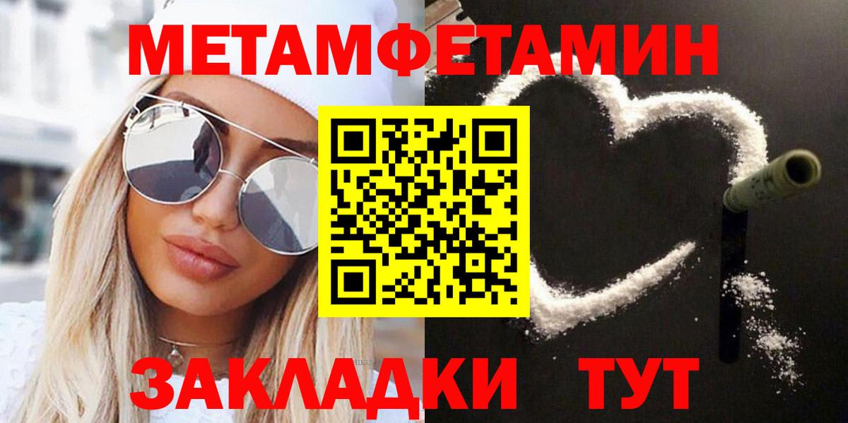 МЕТАМФЕТАМИН Methamphetamine Новочебоксарск