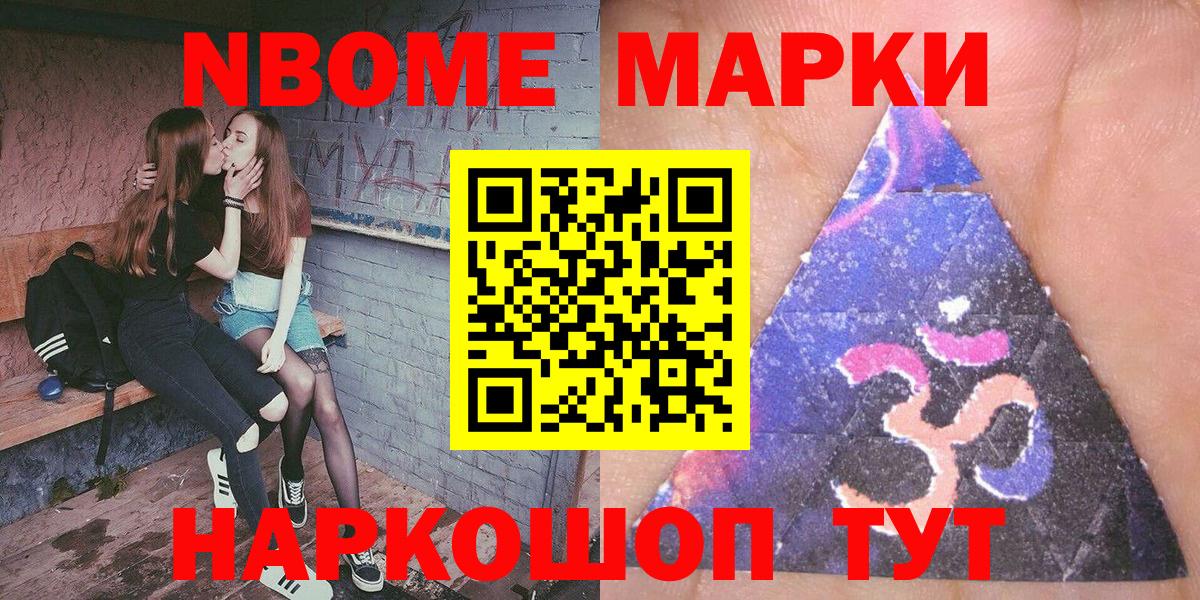 Марки N-bome 1,8мг  Марки 25I-NBOMe  Вход с VPN  Новочебоксарск  цена   Марки N-bome 1,8мг 